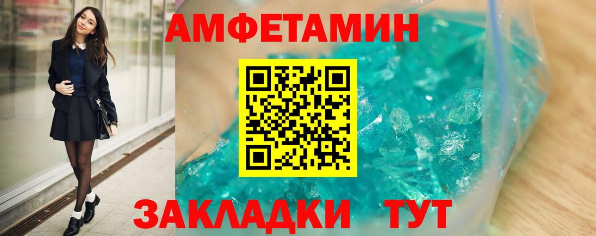 Амфетамин 97% Ейск