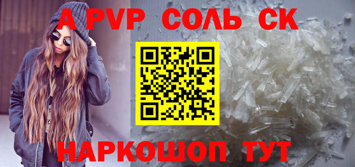 APVP VHQ  A PVP СК КРИС  Альфа ПВП Crystall  Ейск  Вход с VPN 
