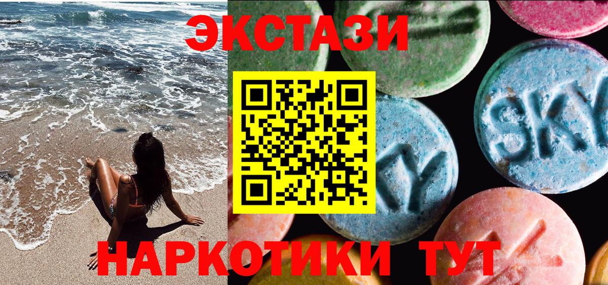 blacksprut ТОР  Ecstasy 99%  Вход с VPN  закладки  Ecstasy XTC  Ейск  ЭКСТАЗИ 
