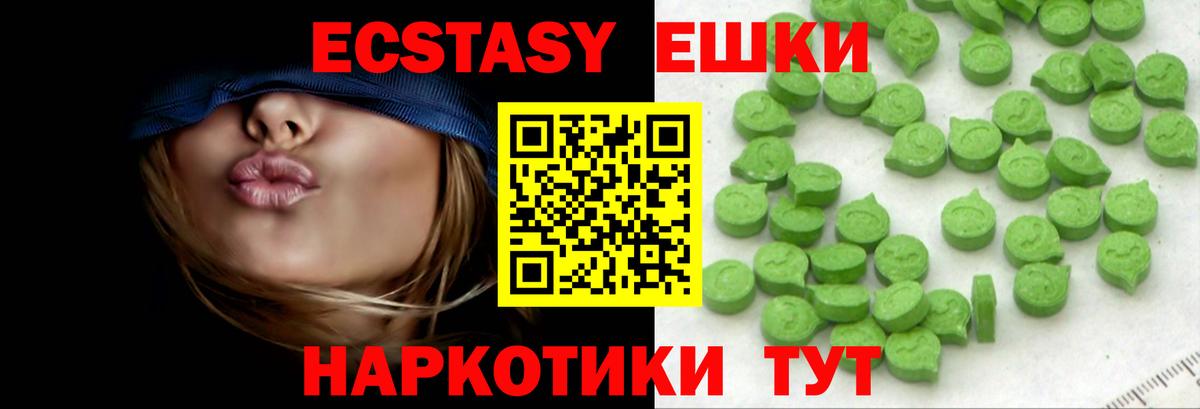 ЭКСТАЗИ Punisher Ейск
