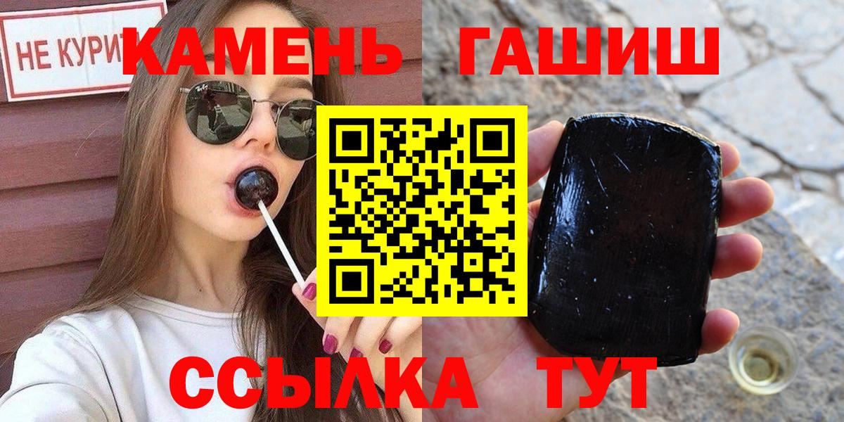 ГАШ гашик Ейск