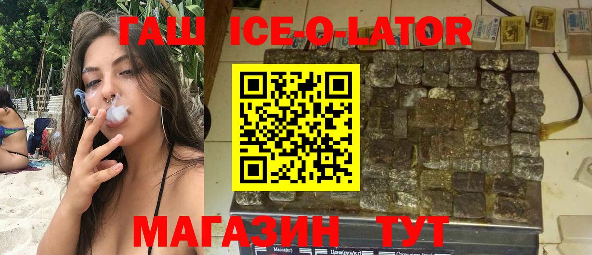 Ейск  ГАШИШ Изолятор  ГАШИШ Изолятор  Вход с VPN 