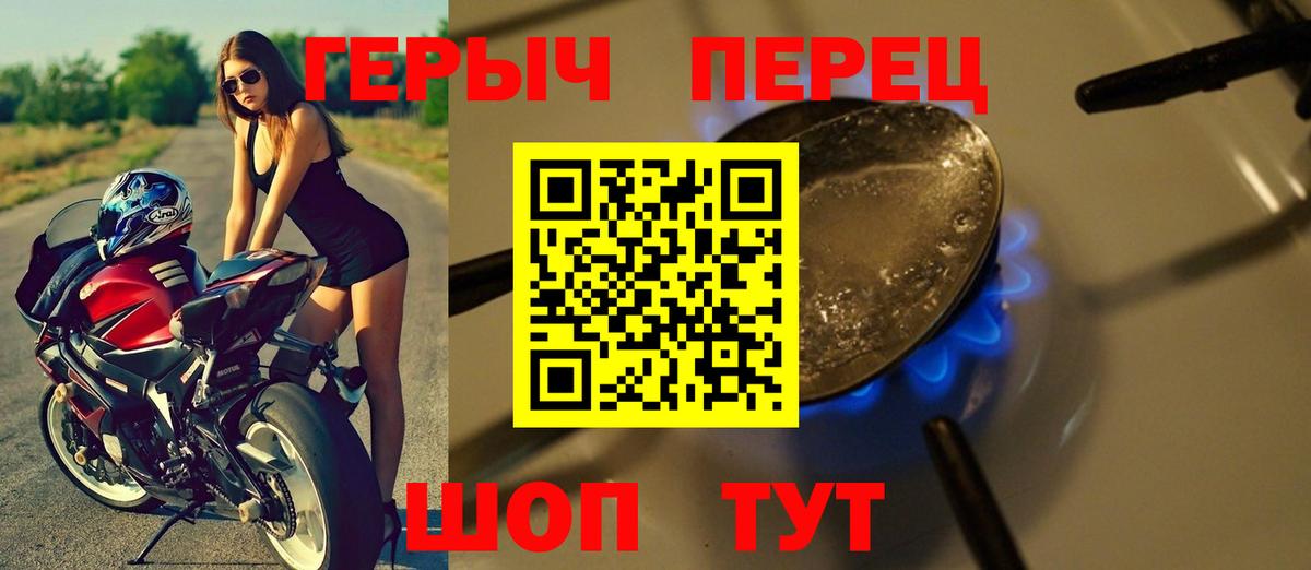 Героин афганец Ейск