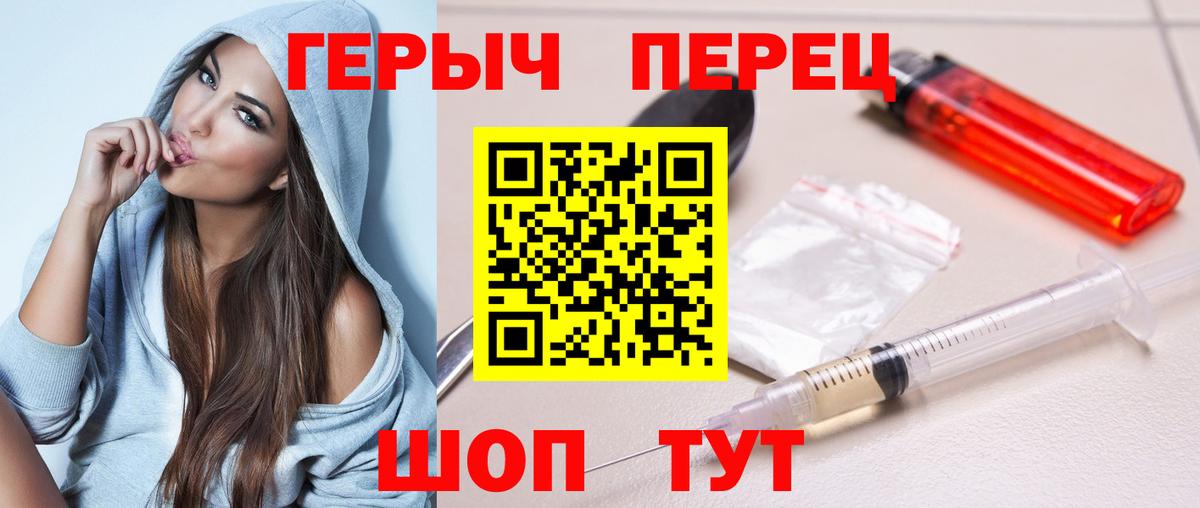 Ейск  ГЕРОИН гречка  Вход с VPN 