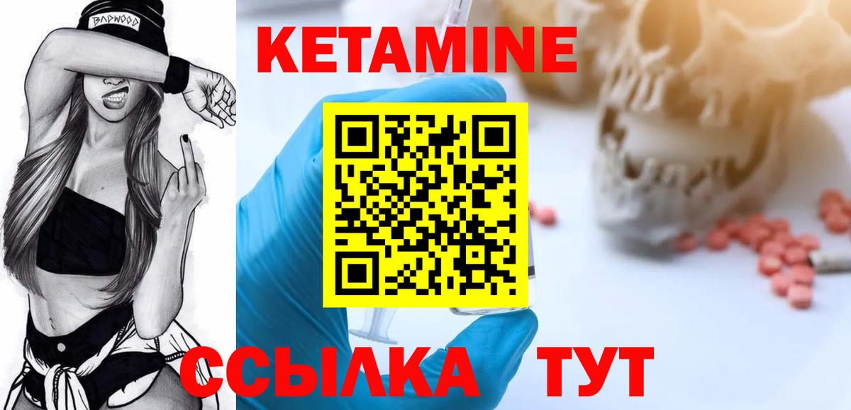 Кетамин ketamine Ейск