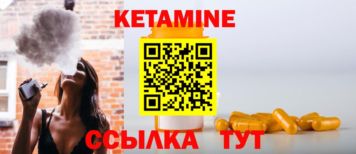 Кетамин ketamine  Вход с VPN  Ейск 