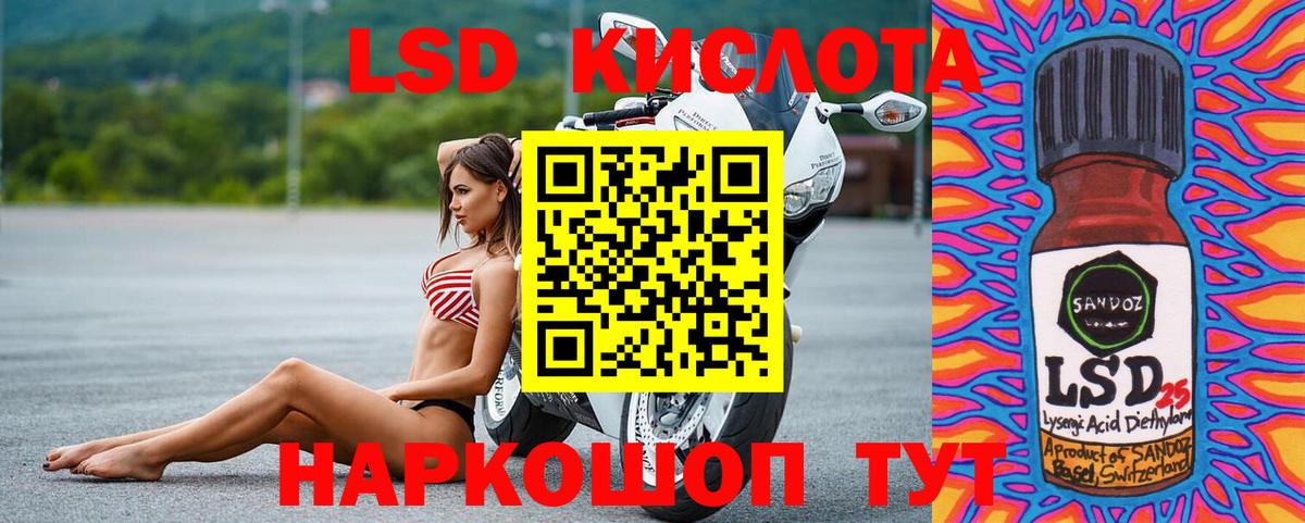 ЛСД экстази кислота Ейск