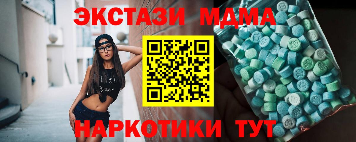 МДМА кристаллы Ейск