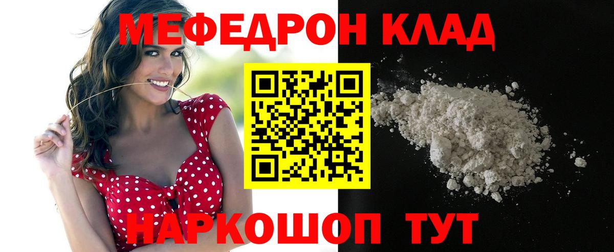 Меф кристаллы Ейск
