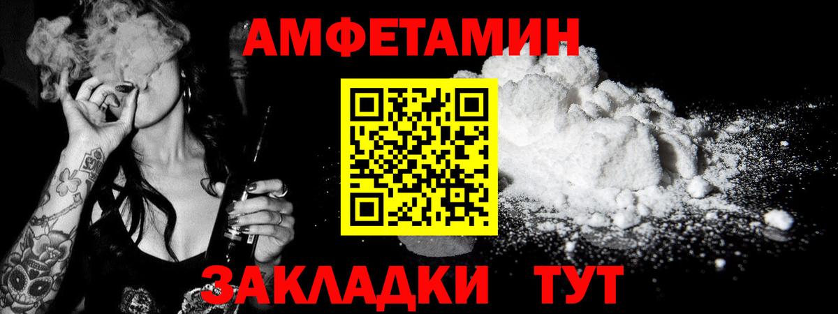МЕТАМФЕТАМИН кристалл  Вход с VPN  Ейск 