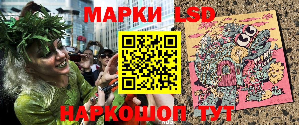 Марки 25I-NBOMe 1,8мг Ейск