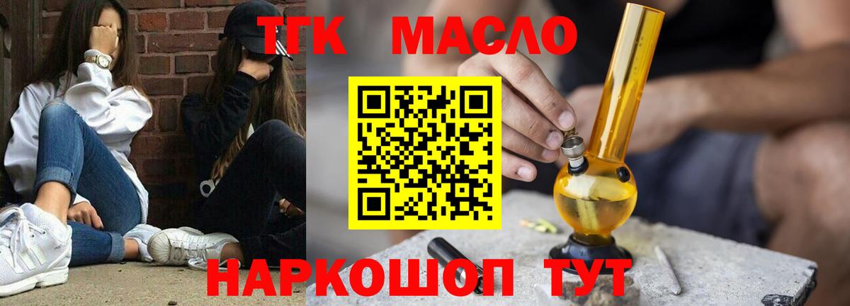 Дистиллят ТГК Wax  цена наркотик  Ейск  Вход с VPN 